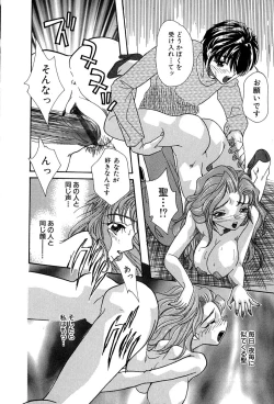 Page 67 of Momoiro Shoujo Eki