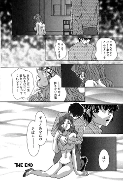 Page 71 of Momoiro Shoujo Eki