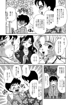 Page 74 of Momoiro Shoujo Eki