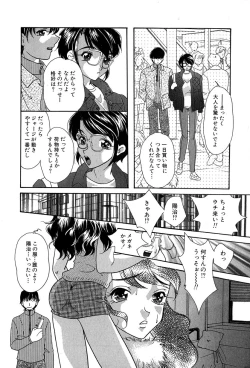 Page 91 of Momoiro Shoujo Eki