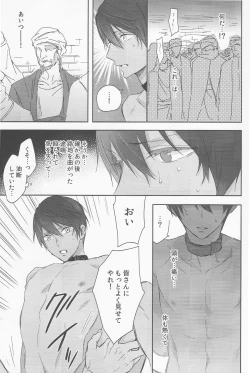 Page 10 of Koufukuna Akumu