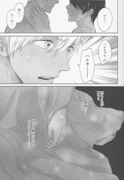 Page 18 of Koufukuna Akumu