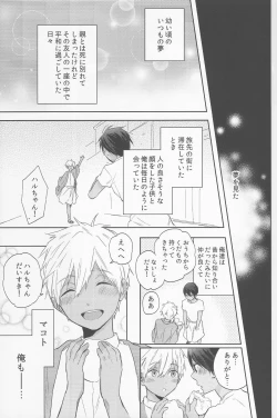 Page 19 of Koufukuna Akumu