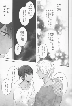 Page 23 of Koufukuna Akumu