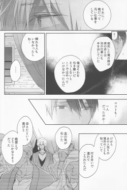 Page 24 of Koufukuna Akumu