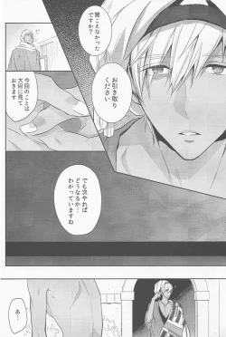 Page 28 of Koufukuna Akumu