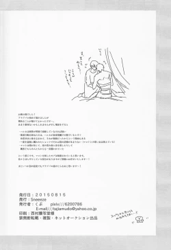 Page 73 of Koufukuna Akumu