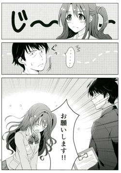 Page 12 of Himitsu no Tokkun