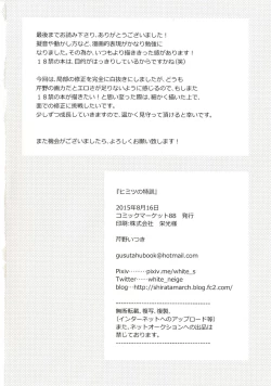 Page 34 of Himitsu no Tokkun