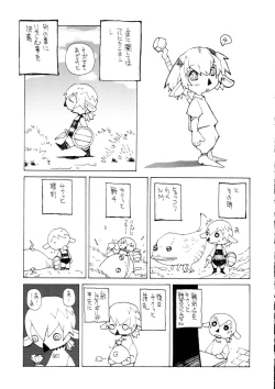 Page 104 of Sanagi Hakusho