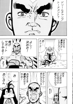 Page 112 of Sanagi Hakusho