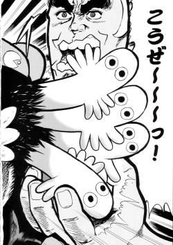 Page 115 of Sanagi Hakusho