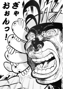 Page 116 of Sanagi Hakusho