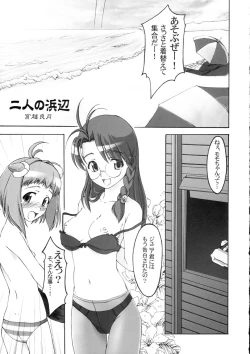 Page 118 of Sanagi Hakusho