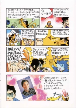 Page 11 of Sanagi Hakusho