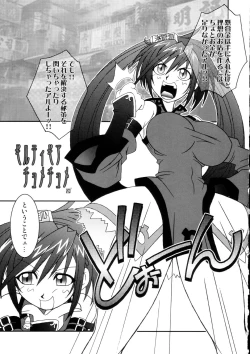 Page 138 of Sanagi Hakusho