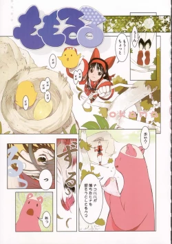 Page 22 of Sanagi Hakusho