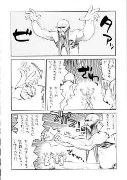 Page 41 of Sanagi Hakusho