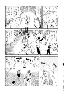 Page 42 of Sanagi Hakusho