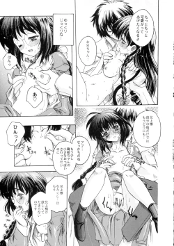 Page 52 of Sanagi Hakusho