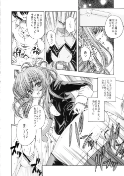 Page 55 of Sanagi Hakusho