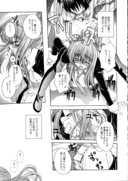 Page 56 of Sanagi Hakusho