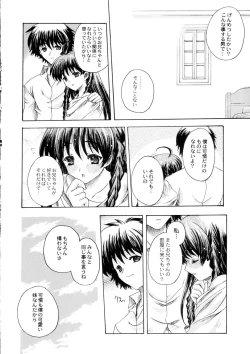 Page 67 of Sanagi Hakusho