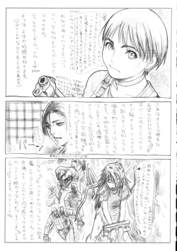 Page 72 of Sanagi Hakusho