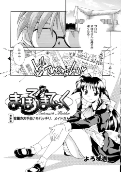 Page 74 of Sanagi Hakusho