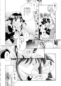 Page 81 of Sanagi Hakusho