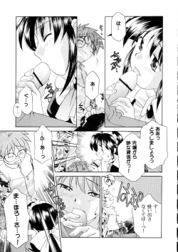 Page 82 of Sanagi Hakusho