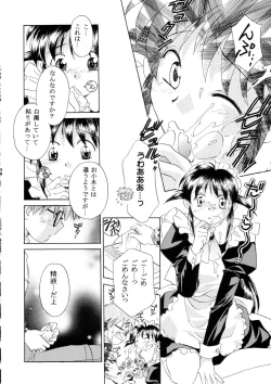 Page 83 of Sanagi Hakusho