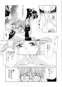 Page 86 of Sanagi Hakusho