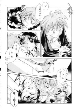 Page 93 of Sanagi Hakusho