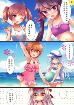 Page 4 of Mizugi no Shoukaku-san wa Ikaga?