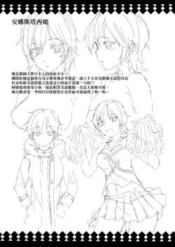 Page 34 of Nitta Minami to Anya ga Tenshisugite Mesuinuka Choukyou Mattanashi na Ken