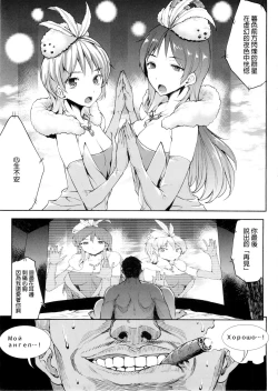 Page 5 of Nitta Minami to Anya ga Tenshisugite Mesuinuka Choukyou Mattanashi na Ken