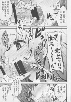 Page 10 of Scapegoat