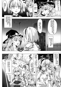 Page 26 of Saimin Nante Kakaranai!!! Uzuki