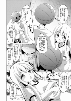 Page 5 of Himitsu no Level Up