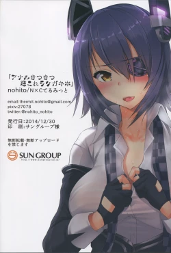 Page 18 of Anal Kitsukitsu