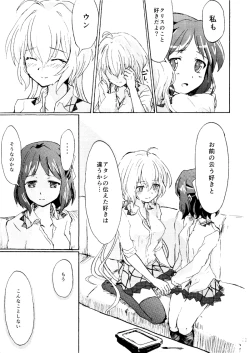 Page 22 of Gomenne, Arigato. Sayonara