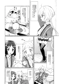 Page 3 of Gomenne, Arigato. Sayonara