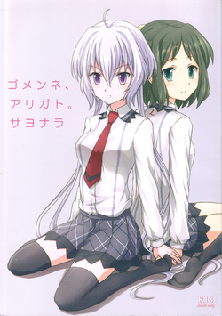 Download Gomenne, Arigato. Sayonara