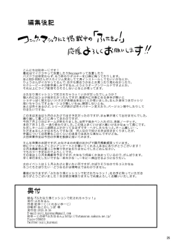 Page 26 of Futanari Yu Mission de Okasarechau!