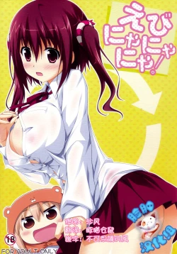 Page 1 of Ebinyanyanya!