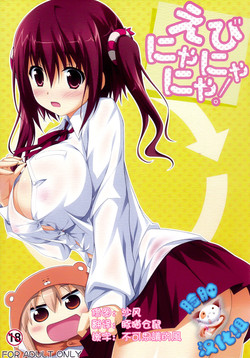 Download Ebinyanyanya!