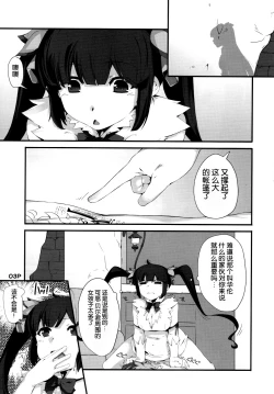 Page 5 of Kamisamano Iu Toori