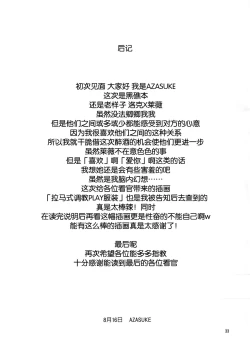 Page 34 of Sick from drinking