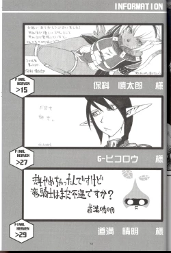 Page 55 of FINAL HEAVEN